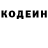 Кодеиновый сироп Lean напиток Lean (лин) Aleksei Simin
