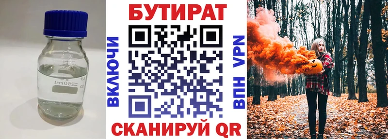 БУТИРАТ 99% где купить наркотик Сальск