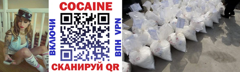 хочу   Сальск  COCAIN Колумбийский 