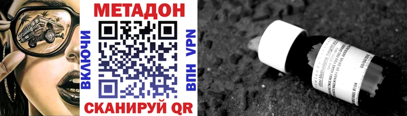Метадон VHQ  Сальск 